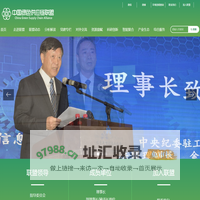 中国绿色供应链联盟
