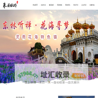 上海东林旅游发展有限公司