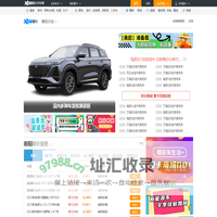 衡阳车市_车市最新报价_衡阳汽车网_爱卡汽车
