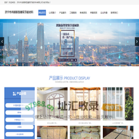 济宁市鸿顺新型建筑