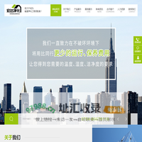 广东宏达空调净化工程有限公司