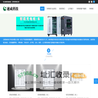 充电柜_平板电脑充电柜_平板充电车_平板电脑充电车_合肥速成充电车厂家