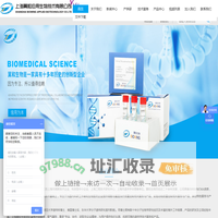 上海翼和生物-细胞鉴定-支原体/细胞种属/端粒长度检测-上海翼和应用生物技术有限公司