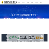瑞昌市贯很静电子商务商行