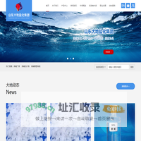 山东大地盐化集团有限公司 官方网站