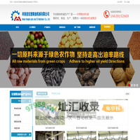 核桃油精炼设备_精炼油设备_浸出设备—河南省宏德粮油机械公司
