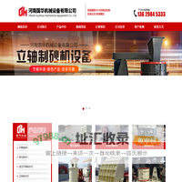 【圆锥破碎机】_圆锥破碎机价格_圆锥碎石机-河南国华机械厂
