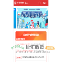 文山人事考试_文山公务员考试_文山事业单位招聘考试-文山华图