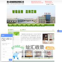 金乡鲁源食品有限公司
