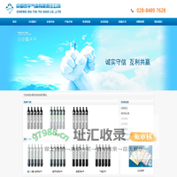 成都泰宇气体有限公司