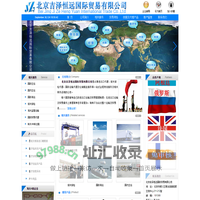 北京吉泽恒远国际贸易有限公司