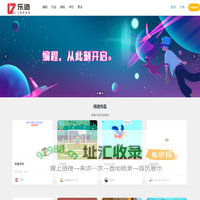 乐造人工智能教育
