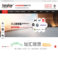 广东华尔赛新能源科技有限公司