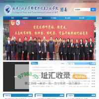 武汉工程大学邮电与信息工程学院团委