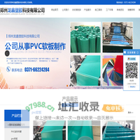 河南PVC地板-舞蹈地胶厂家-郑州龙鑫塑胶有限公司
