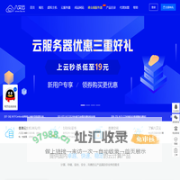 云服务器_香港空间_服务器租用_香港虚拟主机_云主机 - 八艾云8a.hk