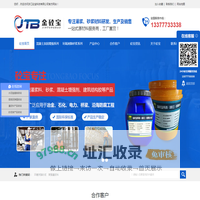 浙江砼宝科技有限公司