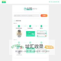 人卫图书增值服务激活平台