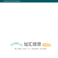 张家港市福明防水防腐材料有限公司