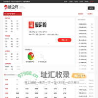 【南充顺企网】-南充厂家免费发布供求信息-南充企业网