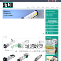 机械式无杆气缸 - 东莞兴富隆工业有限公司