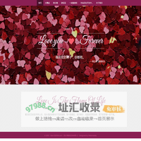 因为,我爱你 - 520134.com