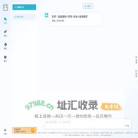 便利AI写作-专业AI创作助手