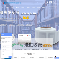 RFID电子标签_RFID电子标签工厂_电子标签定制_全球供货|深圳市联合智能物联科技有限公司