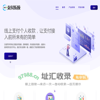 王道-码支付-二维码支付系统