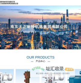 南京天正耐特机电集团有限公司(原南京调速电机厂)