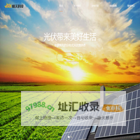 晴天太阳能科技股份有限公司