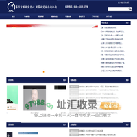 睿信方略研究院   政策研究和咨询机构