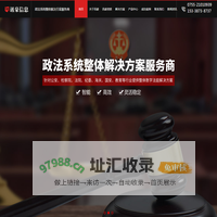 模拟法庭-智能会议系统-无纸化会议系统-智慧司法-深圳讯豪信息技术有限公司