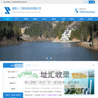 海南众一工程检测咨询有限公司