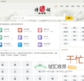 字典_词典_成语_诗词名句，品国学经典-诗词六六
