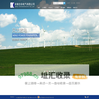 安徽志辰电气有限公司-志辰电气