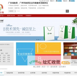 广州印刷厂-佛山印刷厂-广州艺彩印务有限公司-佛山金华彩印刷厂