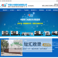 宁夏长兴精密机械有限公司_数控车床_双端面数控车床_对置双主轴数控车床