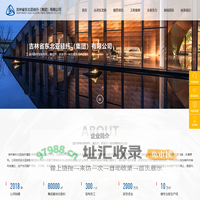 吉林省东北亚硅纤（集团）有限公司_东北亚硅纤（集团）_东北亚硅纤_东北亚硅纤（集团）官网_吉林省硅纤板推荐_吉林省铝模版厂家