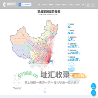 幼教服务管理软件-幼儿园安全管理平台-学前教育管理平台
