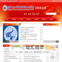 武汉工程大学邮电与信息工程学院纪检办公室