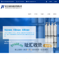浙江兰溪巨化氟化学有限公司--兰溪巨化氟化学有限公司|浙江兰溪巨化氟化学|兰溪巨化氟化学