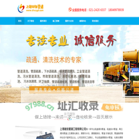 上海管道疏通,污水、高压管道清洗,化粪池清理,下水道疏通，环卫所抽粪,垃圾清理公司-上海雄张管道工程有限公司