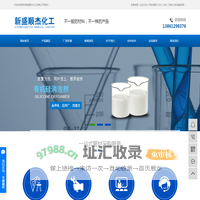 硫磺造粒脱模剂_有机硅消泡剂厂家_（PVC）PE脱模剂-常州新盛顺杰化工有限公司