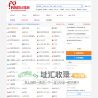 若依网址导航 - 网址免费提交收录-便捷的网络资源导航与分类