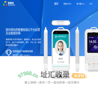 深圳爱德信科技有限公司