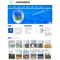 山东申龙水务有限公司-山东申龙水务有限公司