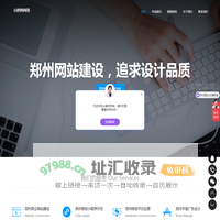 郑州企业网站建设_网站制作/设计/开发【郑州山楂树网络】