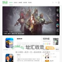 好玩的游戏推荐，手游排名，单机游戏下载 - 易玩家