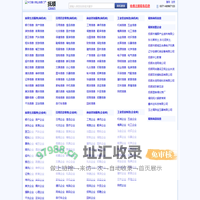 抚顺商业信息网 供求信息网 阿里伯乐
